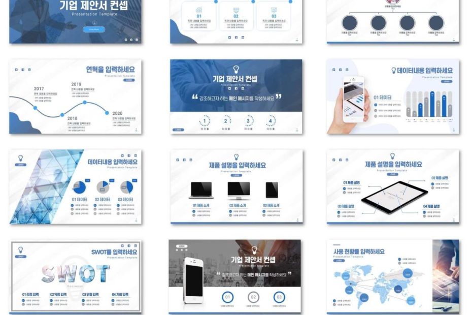 업무 보고 Ppt 템플릿 양식 샘플 파일 다운로드 : Ppt 샘플