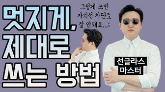 안경고수 최병무 - Youtube