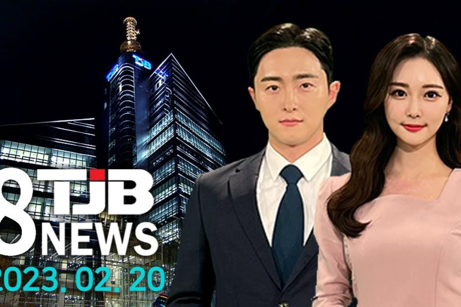 Tjb 8 뉴스 다시보기 20230220｜ Tjb 대전·세종·충남뉴스 - Youtube