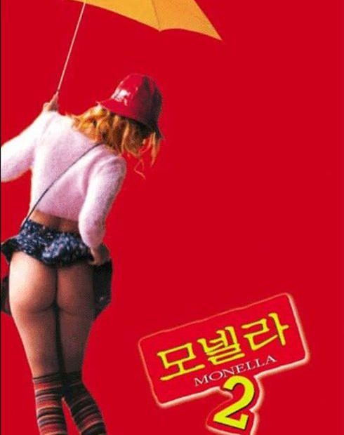 전치사님이 모넬라 2(2000)에 남긴 코멘트 - 왓챠피디아