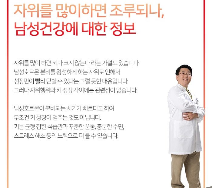 자위를 많이하면 조루되나, 남성건강에 대한 정보 : 네이버 블로그