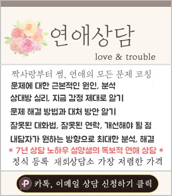 썸남 꼬시기 2개월 후 다시 연락 재접근 긍정 후기. : 네이버 블로그