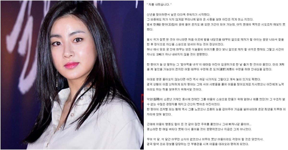 강소라가 중학생 때 연재했다는 무협소설.Txt | 디스패치 | 뉴스는 팩트다!