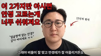 안경고수 최병무 - Youtube