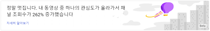 계속되는 유튜브 떡상 진행 현황..이랄까..