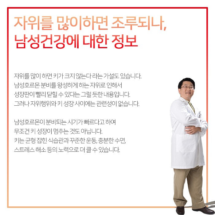 자위를 많이하면 조루되나, 남성건강에 대한 정보 : 네이버 블로그