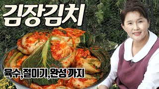 김장김치 맛있게 담그는법 | 김치육수, 배추절이기, 김치양념,마무리 수육 까지❤️ 영자씨의 가을맞이 김장김치 Kimjang Kimchi  - Youtube