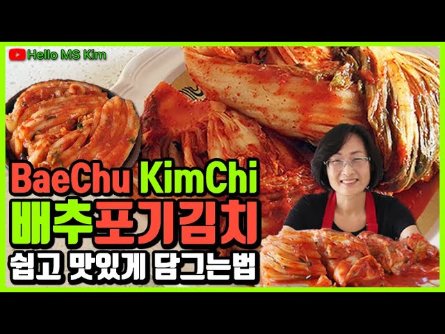 How To Make Kimchi At Home - Easy Step By Step Kimchi Guide 배추김치 맛있게 담그는법  2탄 - 초보자도 쉽게 따라할수 있어요 - Youtube