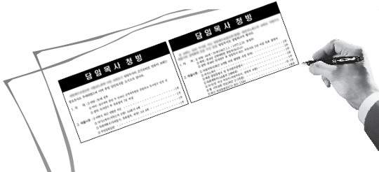 담임목사, 이제 스펙 보다 능력… 목사 청빙, 트렌드가 바뀐다-국민일보