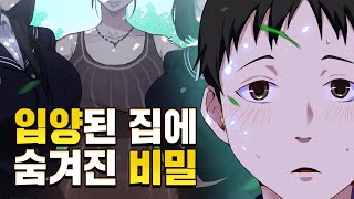 비밀수업 - 나무위키