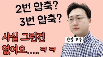 안경고수 최병무 - Youtube