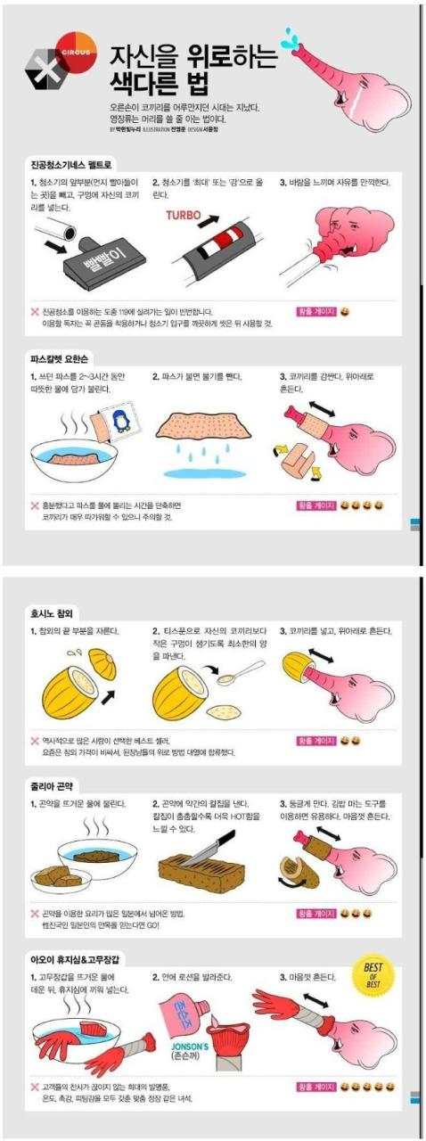 신박한 자위방법 - 성인 자유게시판 | 성인용품 바나나몰