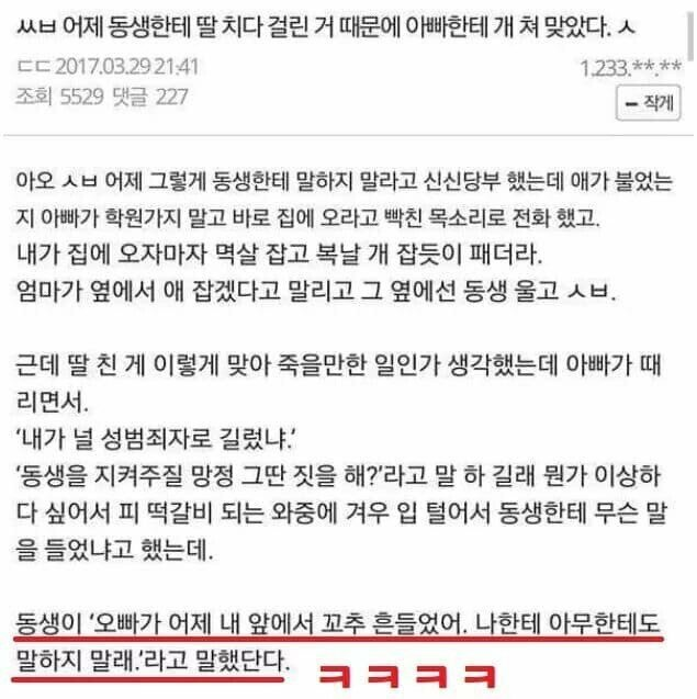 자위하다 걸림 레전드 ㅋㅋ - 오르비