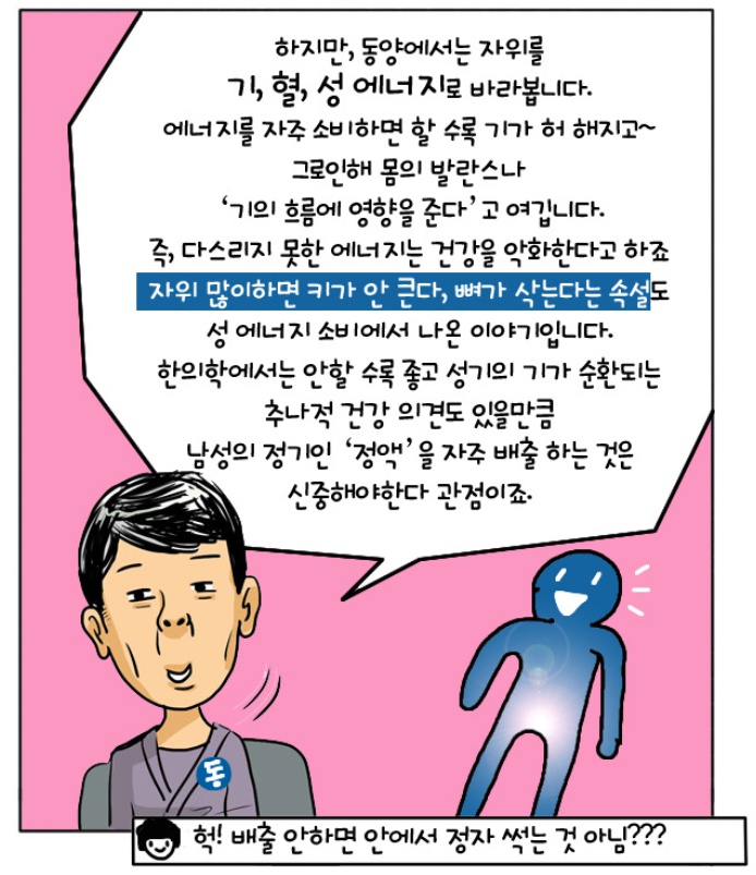 성교육] 건강한 자위방법[강추] : 네이버 블로그