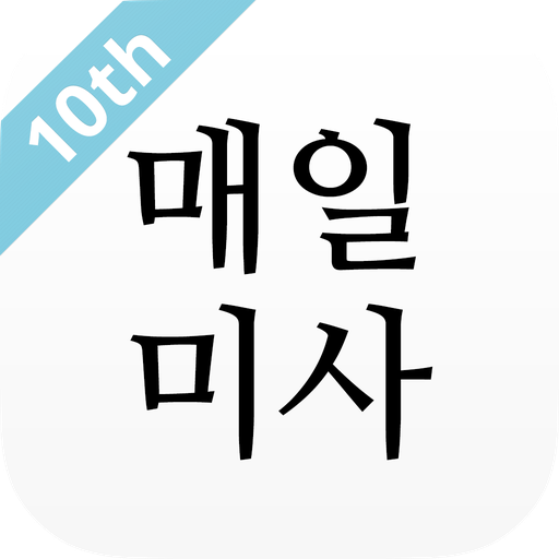 매일미사 - Google Play 앱